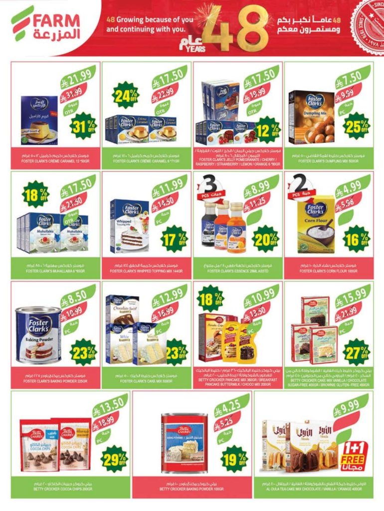 عروض المحلاوى 2016