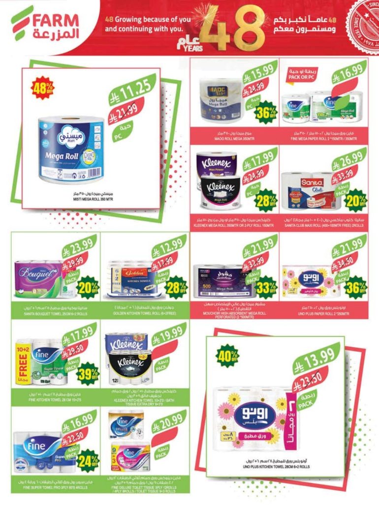 عروض عالم ماركت 2016