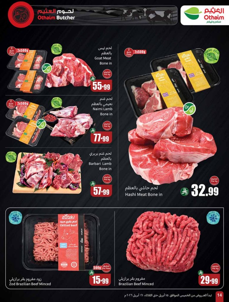 عروض عرفة اخوان بالفيوم