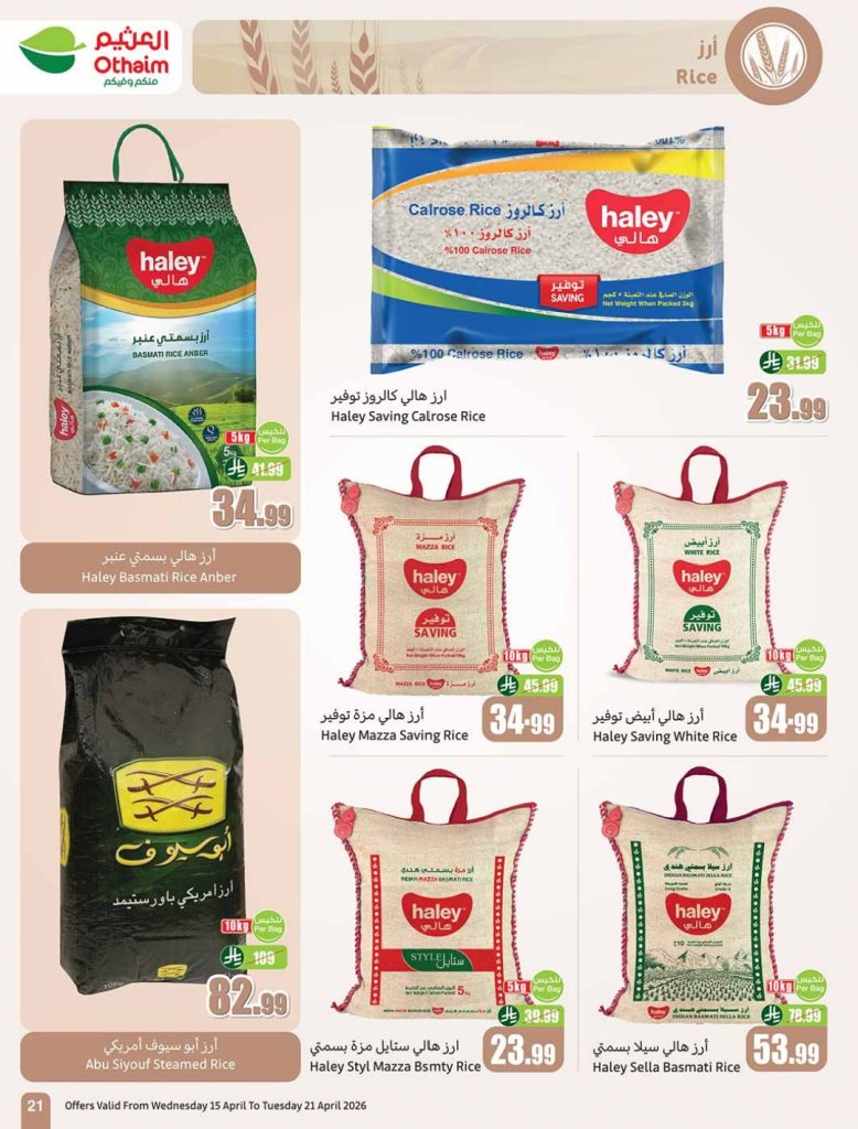 عروض كازيون الجديدة الاثنين 7 ديسمبر 2015