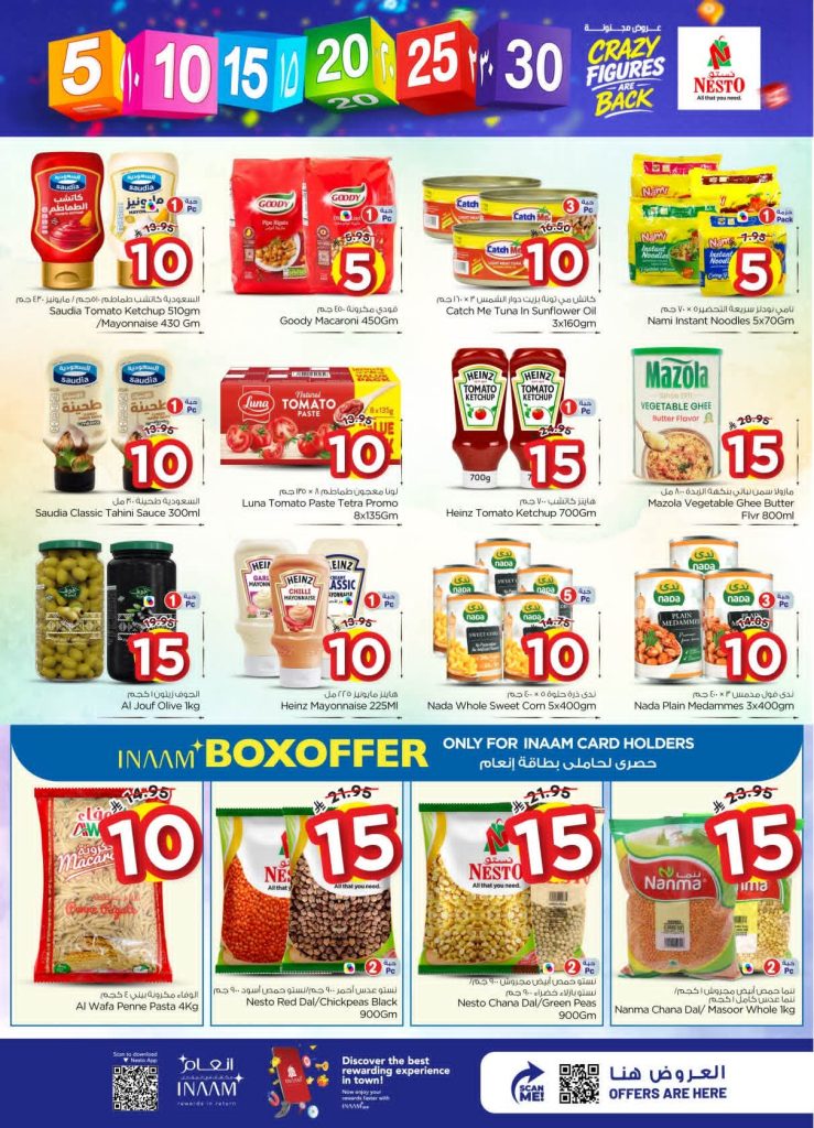 عروض النصر الرياضي اليوم