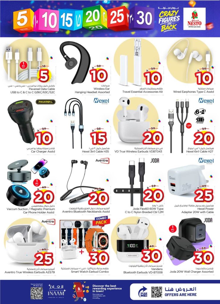 عروض ابو عشرة