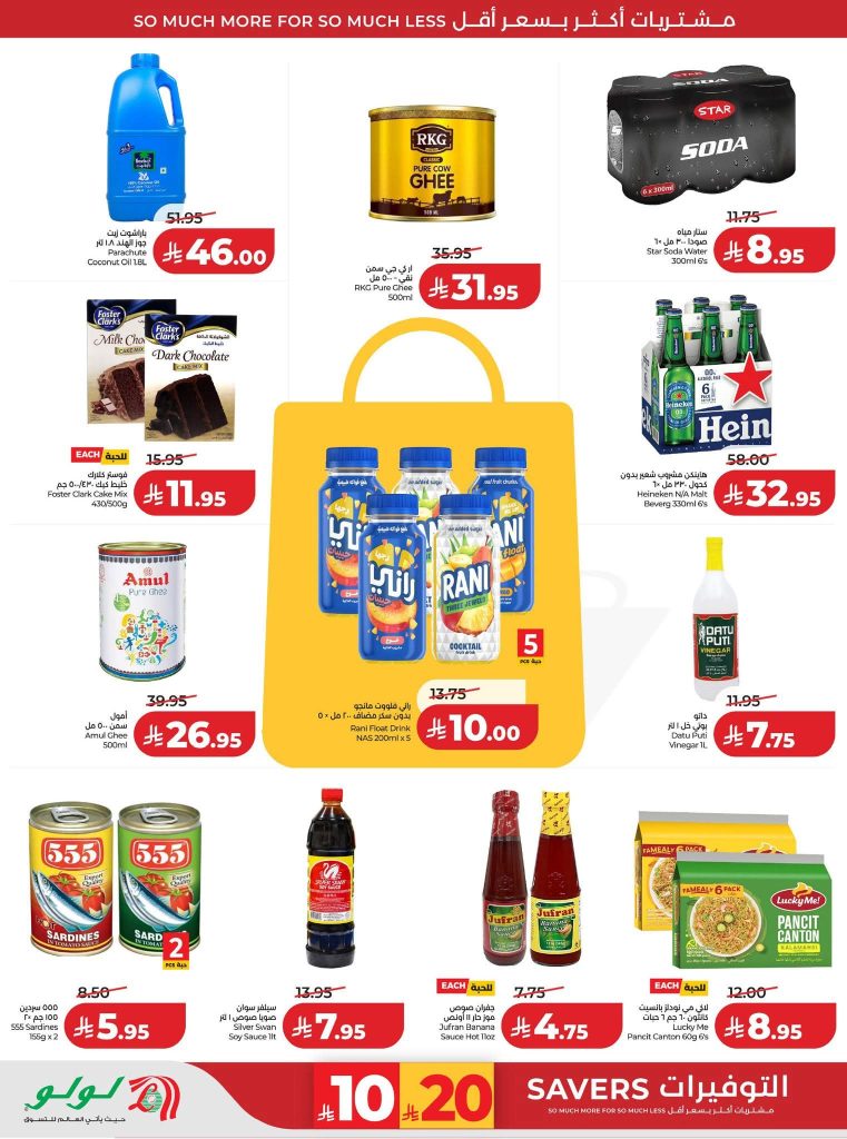 عروض كارفور