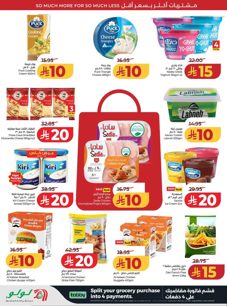 عروض سعودى الجديدة