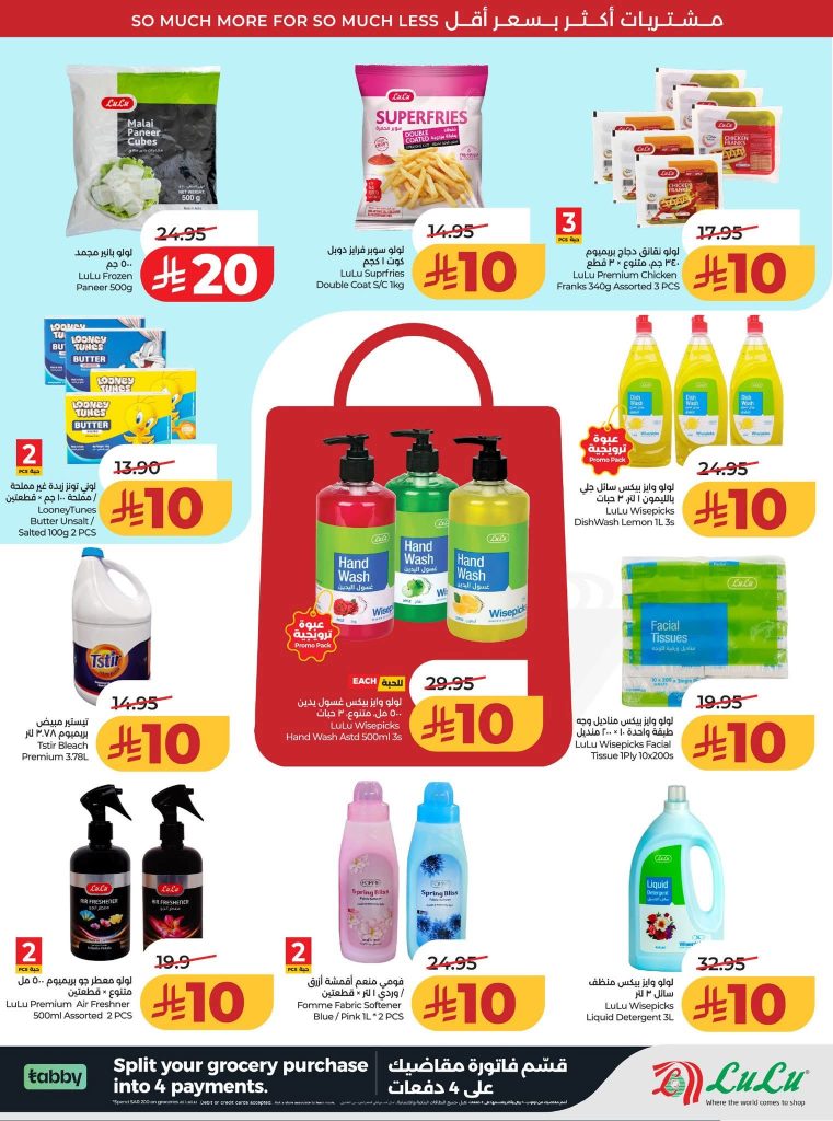 عروض 2B الجديدة