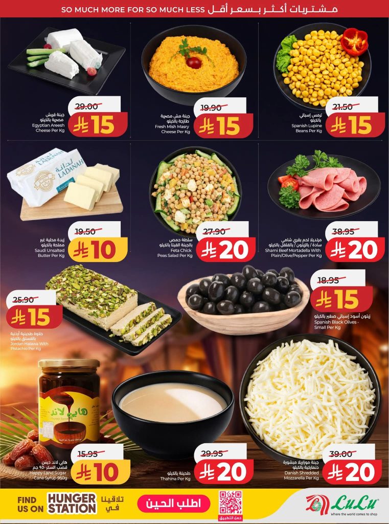 هايبر وان ماركت الشيخ زايد