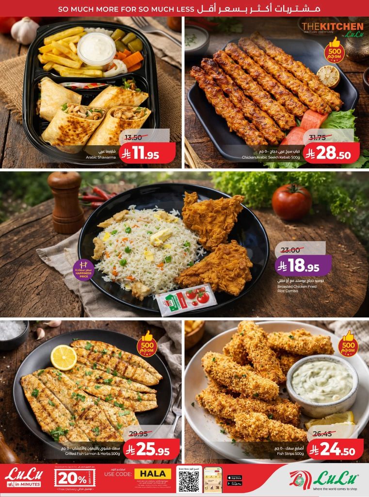 عروض هايبر بلس ماركت