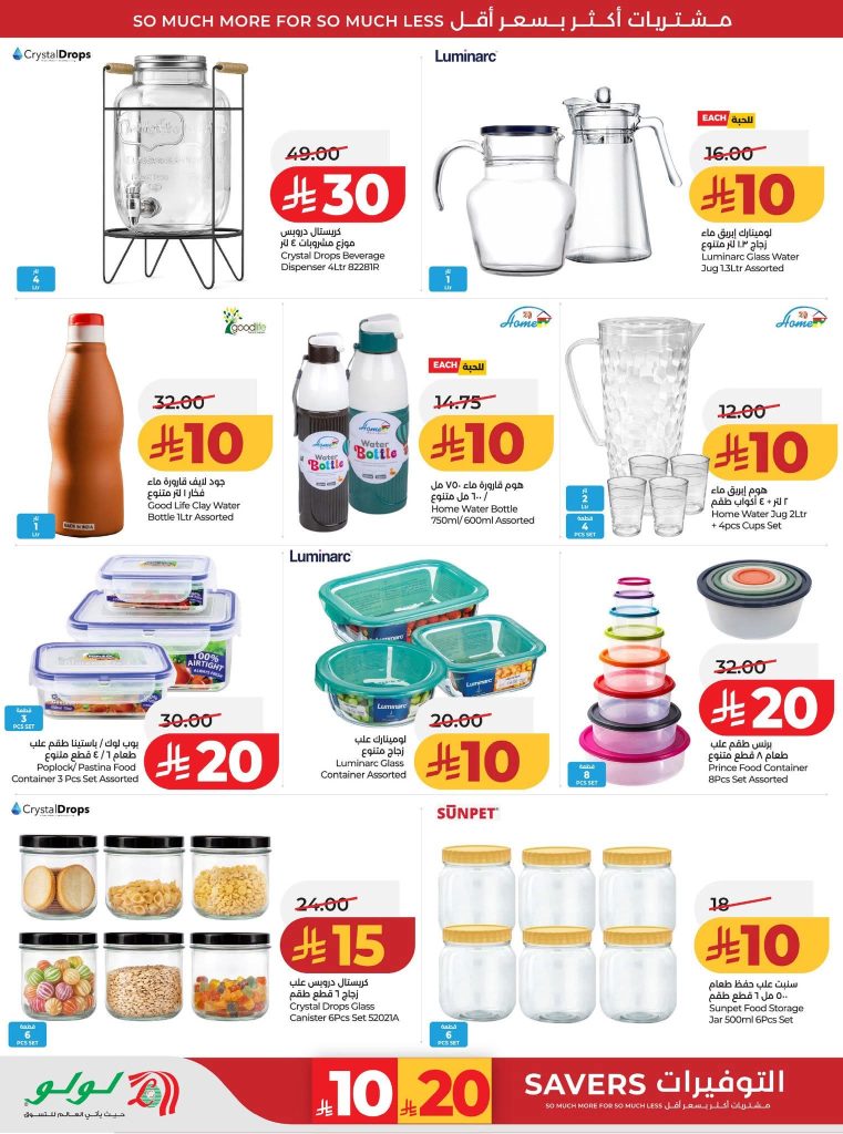 بندة ماركت مصر