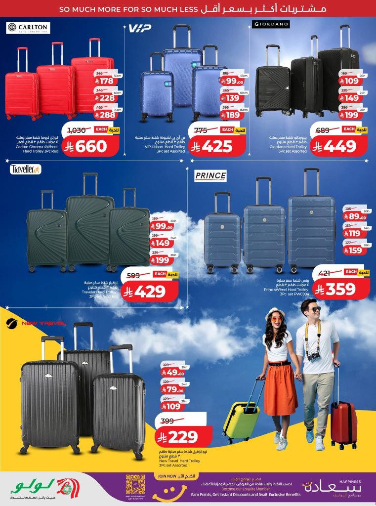 عروض الماسة ماركت