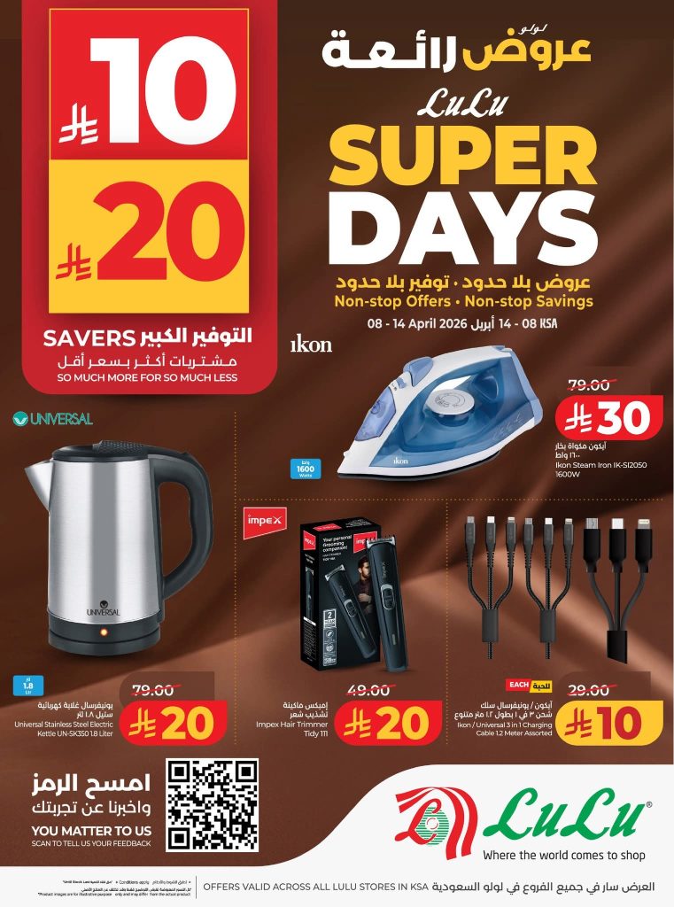 عروض الفرجاني مصر