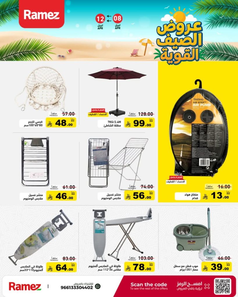 عروض هايبر بلس المجلة الجديدة 5 نوفمبر 2015