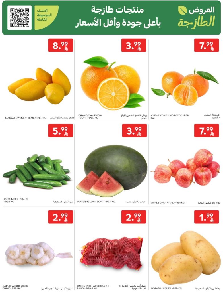 عروض فاميلي ستورز 8 نوفمبر 2015