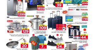 عروض المتجر