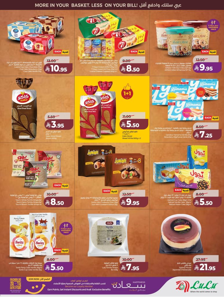 عروض اولاد رجب ديسمبر