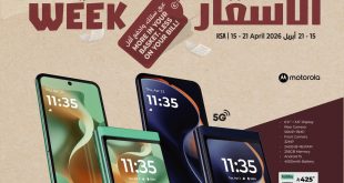 احدث عروض اولاد غانم