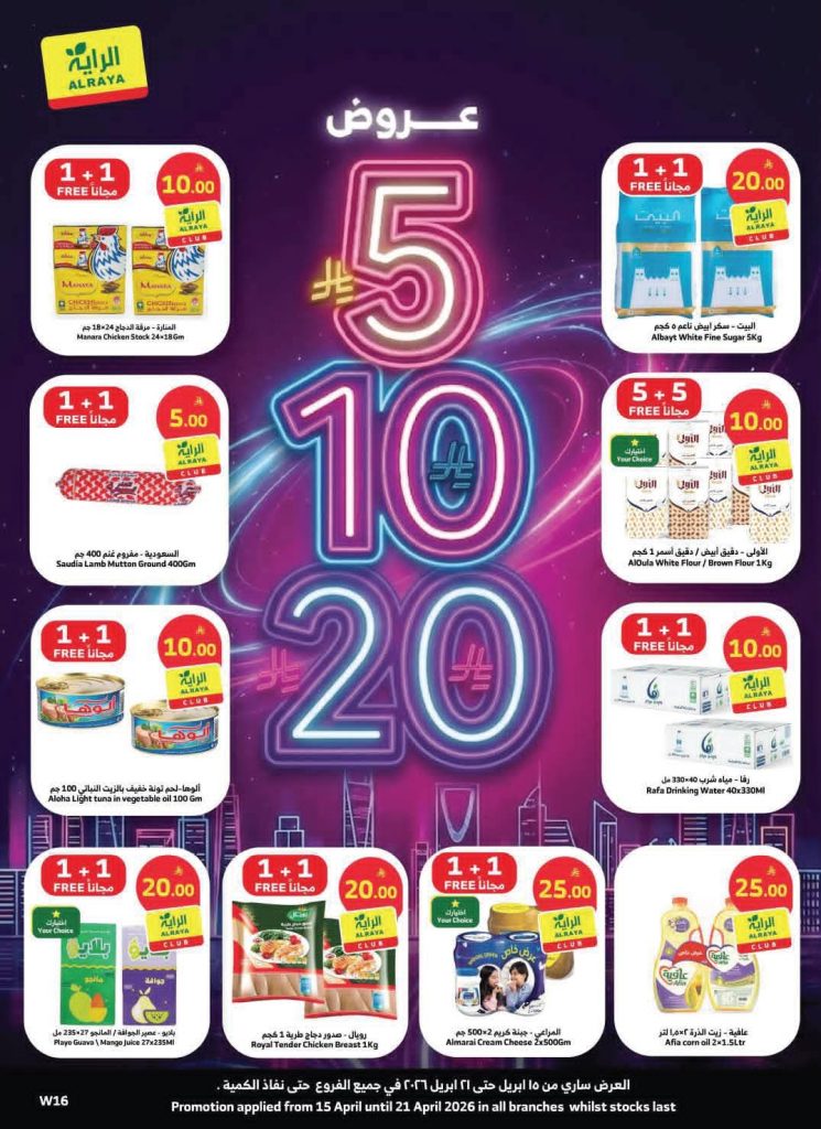 سوبر ماركت كازيون