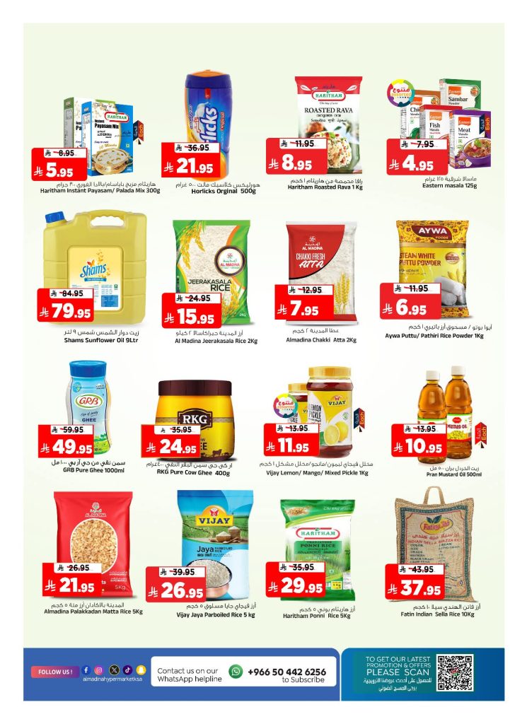 عروض كازيون ماركت