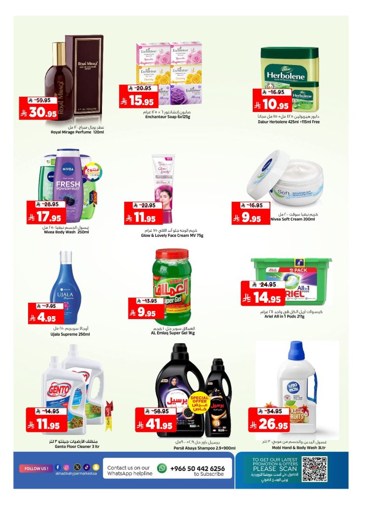 هايبر خير بلدنا