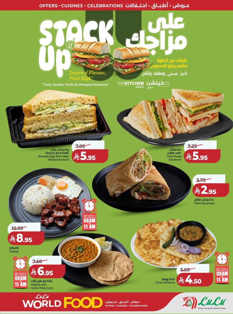 اخر عروض هايبر اولاد رجب