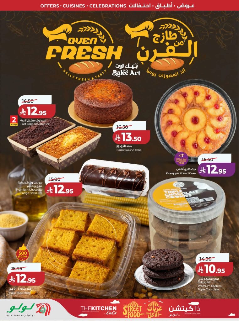 عروض كازيون