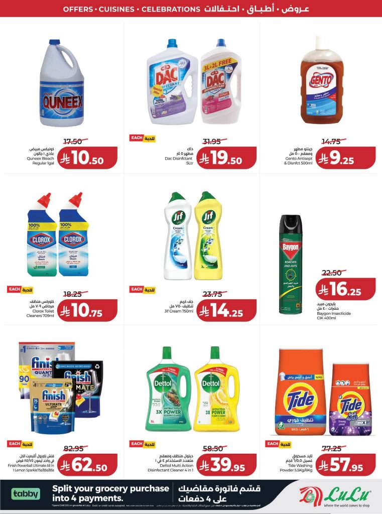 هايبر المدينة دمياط