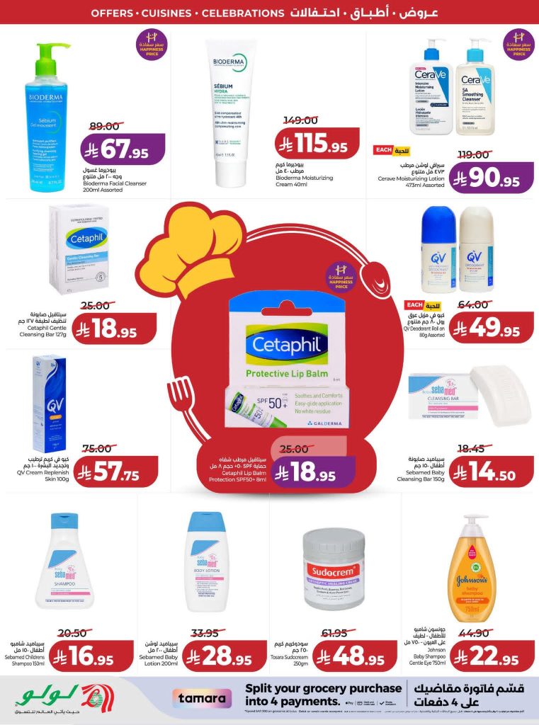 عروض سبينس يناير