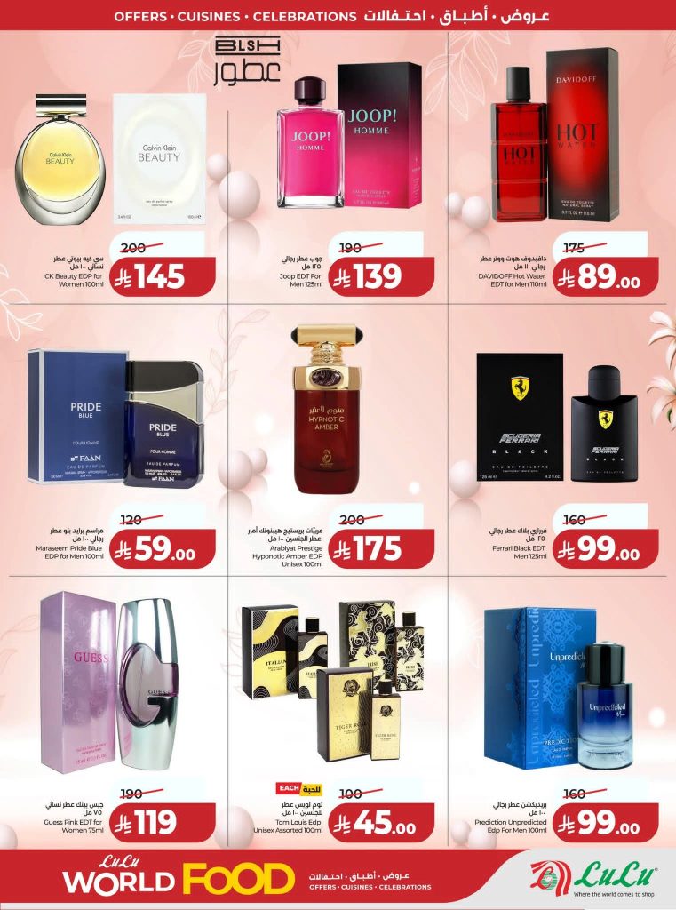 عروض كارفور مصر