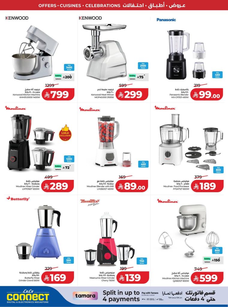 عروض اولاد غانم اليوم