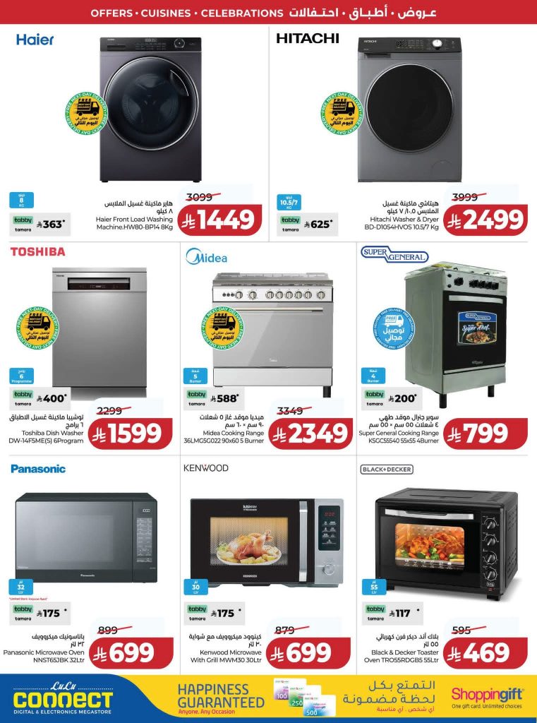 عروض الهوارى ماركت