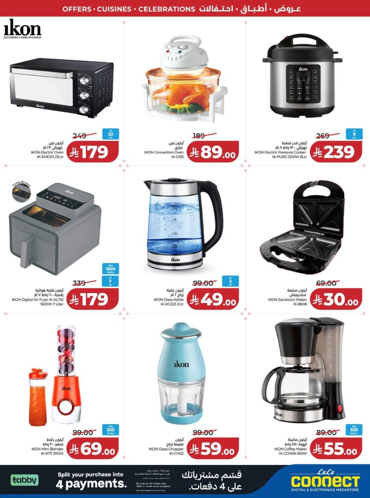 عروض العابد هايبر ماركت