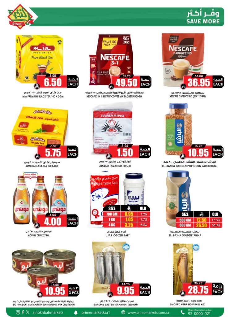 عروض عرفة جروب