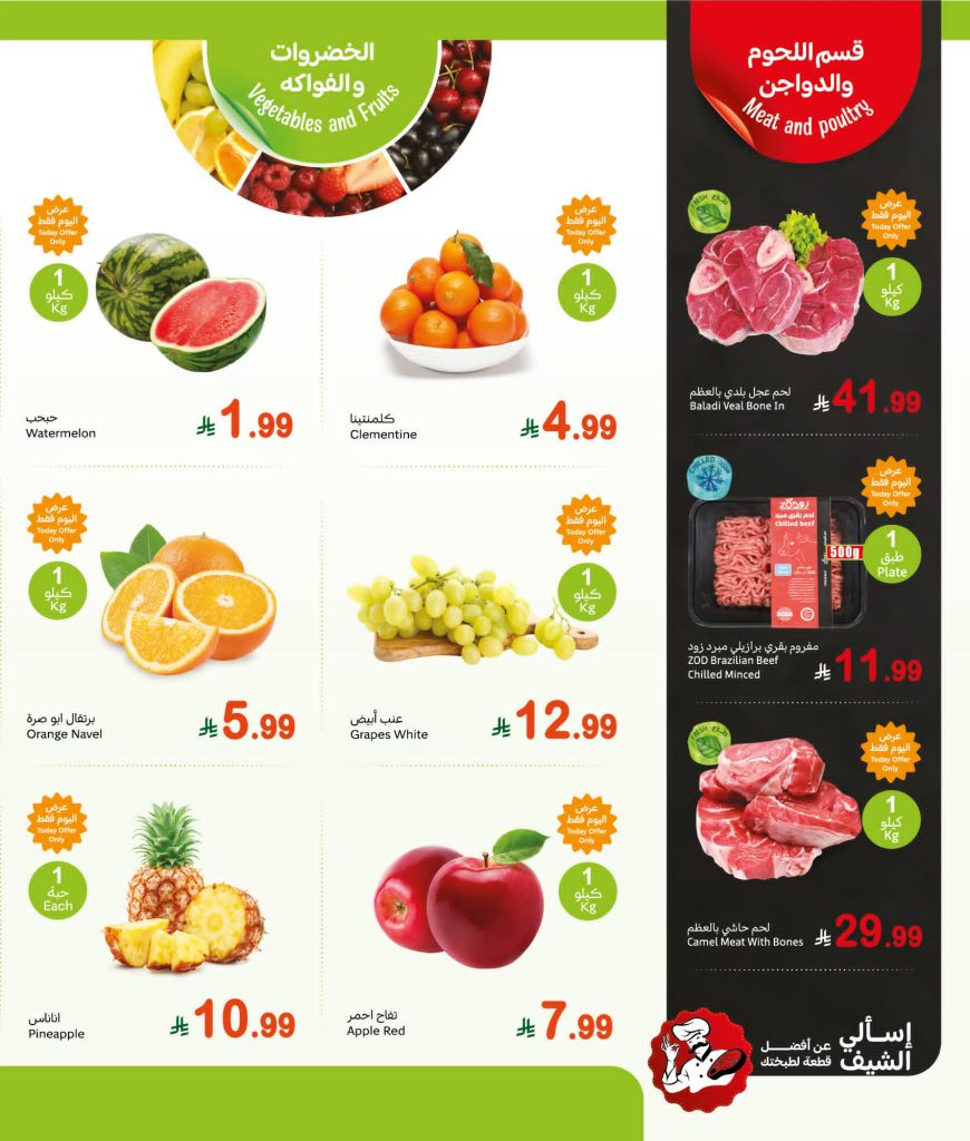 عروض رنين اليوم الواحد