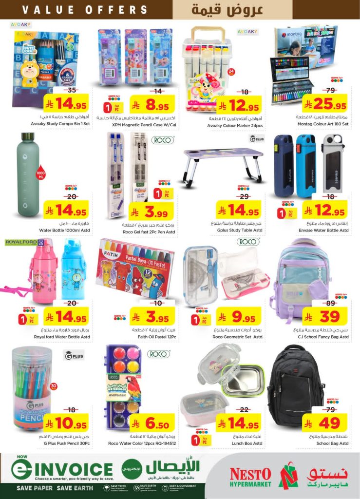 عروض كارفور 29-2-2016