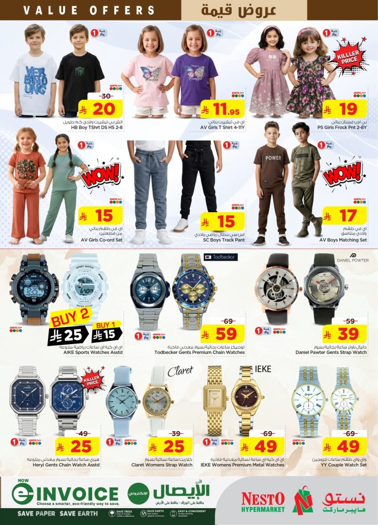 عروض اولاد رجب 29-2-2016