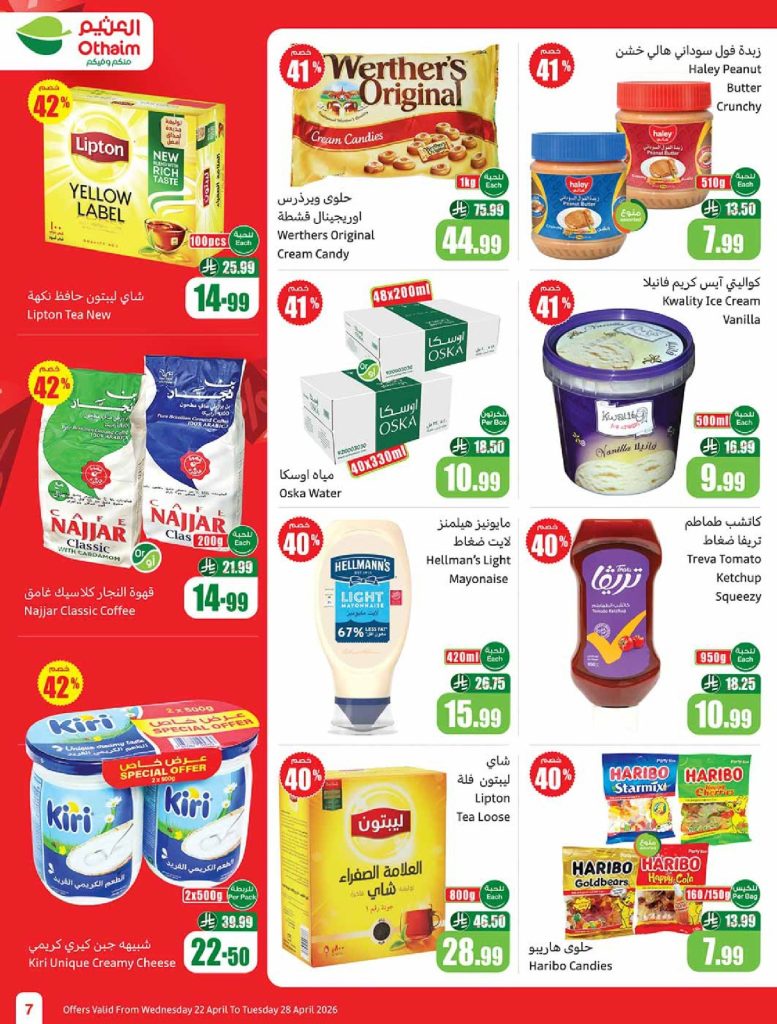 اخر عروض كازيون