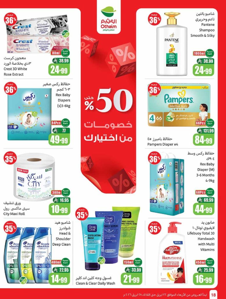 عروض كارفور 2016