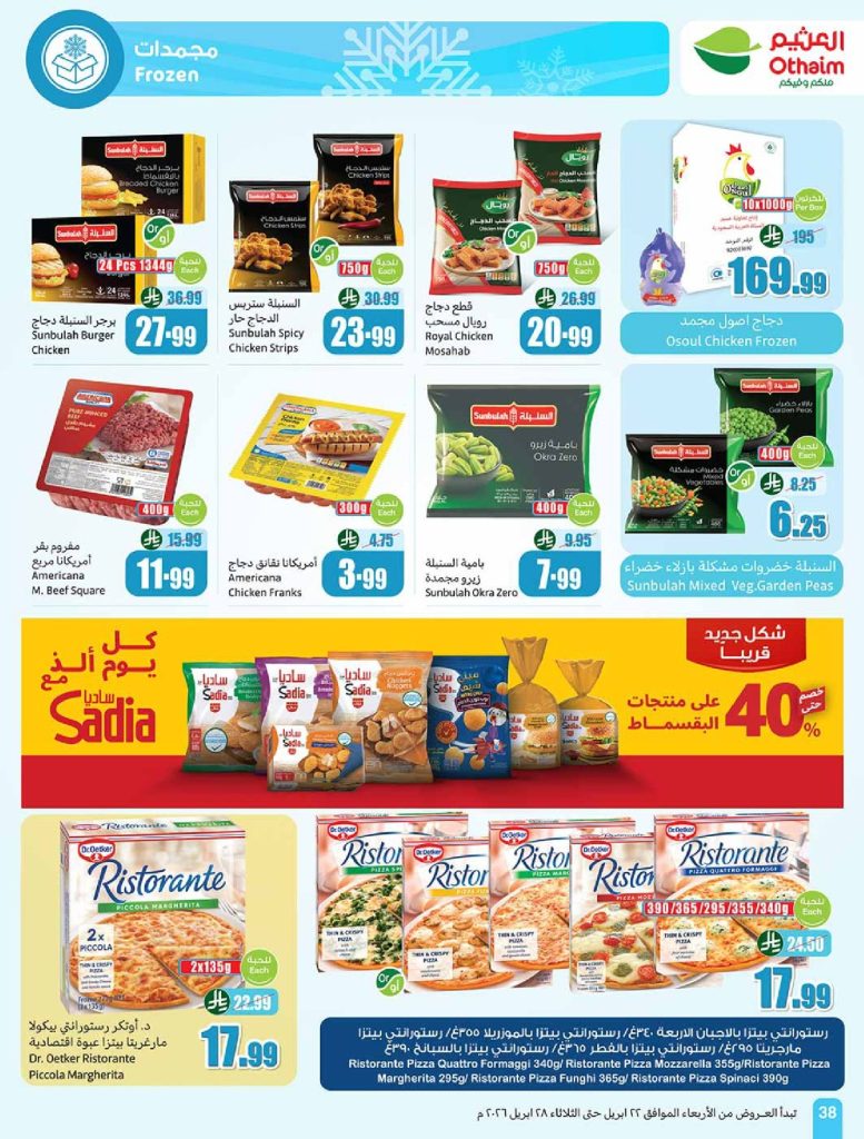 عروض كازيون اليوم