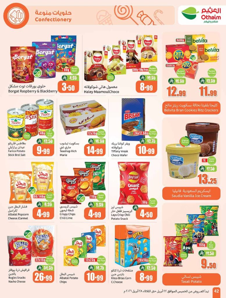 عروض وتخفيضات كارفور مصر