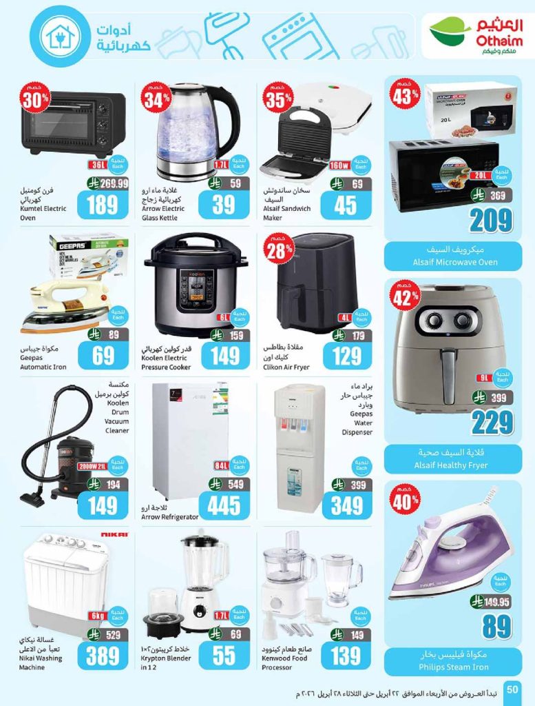 تخفيضات بيم