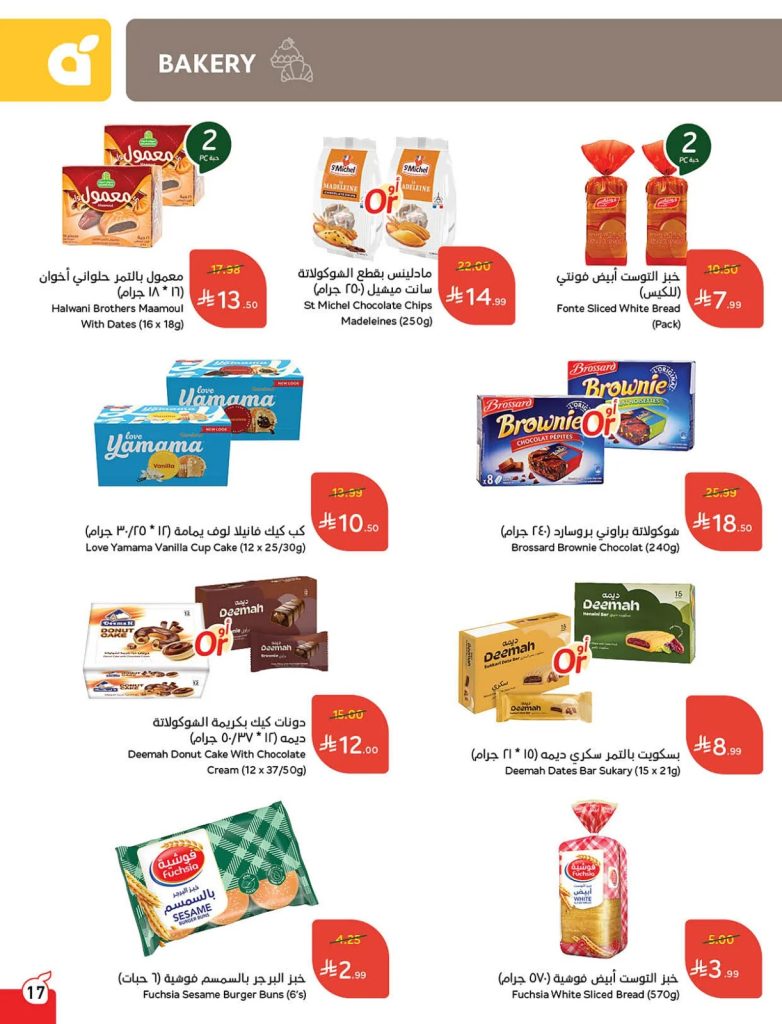 عروض مكاوي ماركت