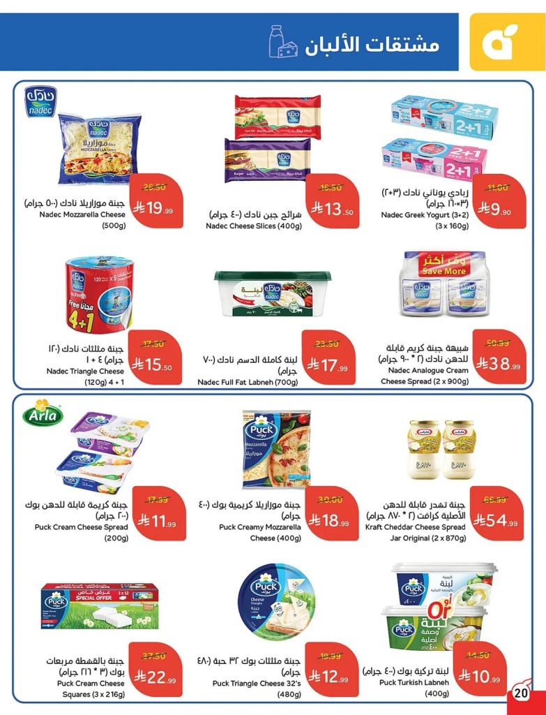 عروض فتح الله