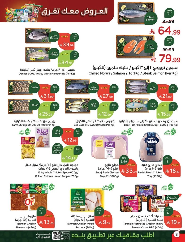 مجلة اسواق المرشدى