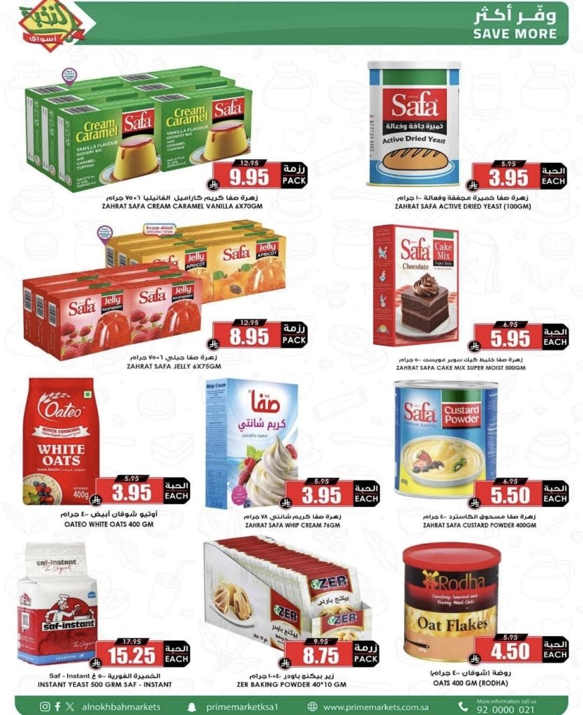 احدث عروض المرشدى