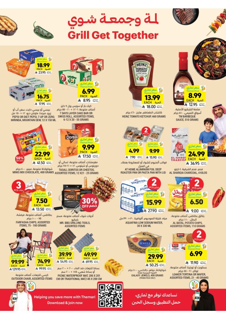 عروض كارفور المنصورة