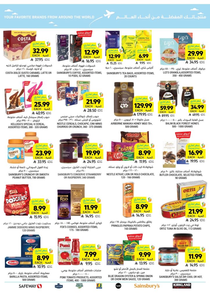 عروض كازيون ماركت