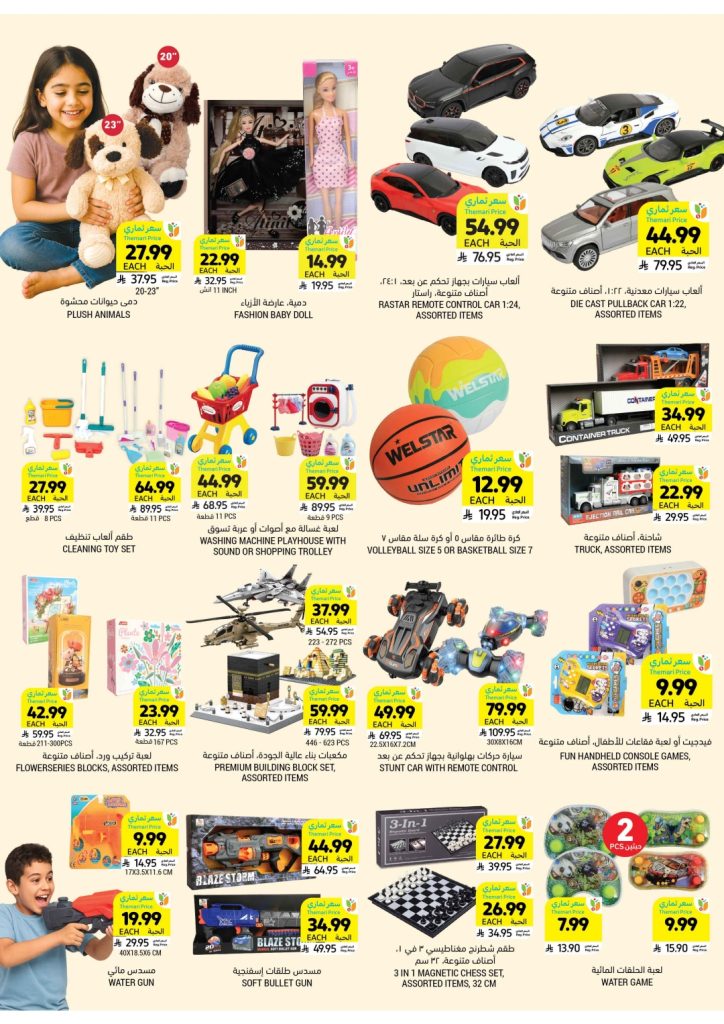 هايبر المدينة