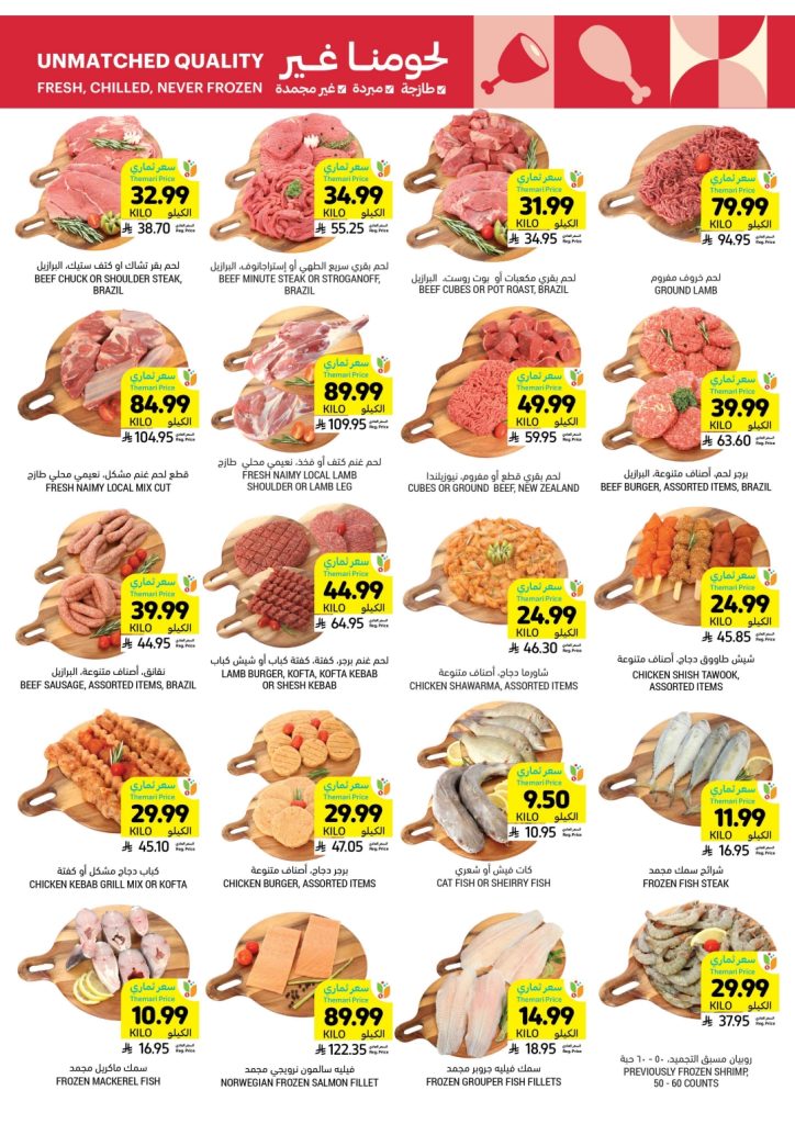 عروض اولاد رجب الجديدة