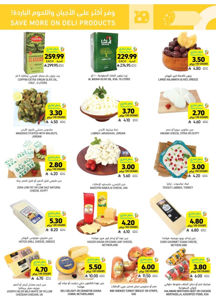 عروض اسواق بدر