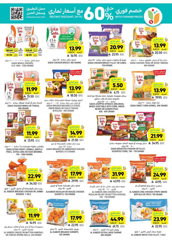 عروض كارفور اليوم القاهرة