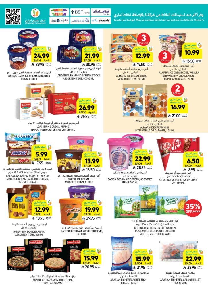 عروض اولاد رجب مصر 2015